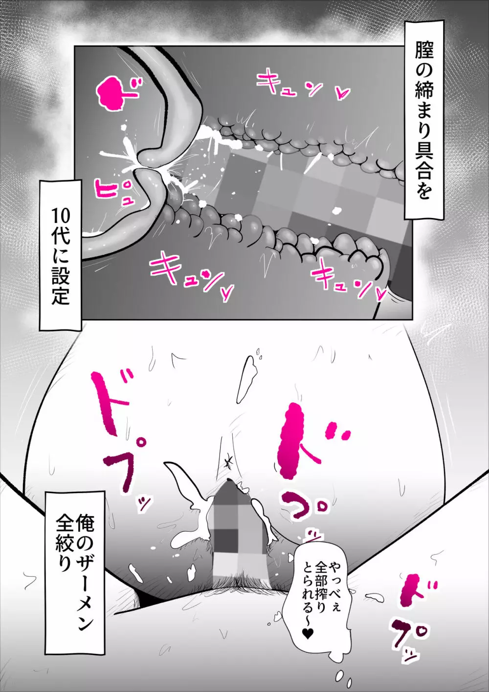 母さんとそうゆうことするようになって - page45