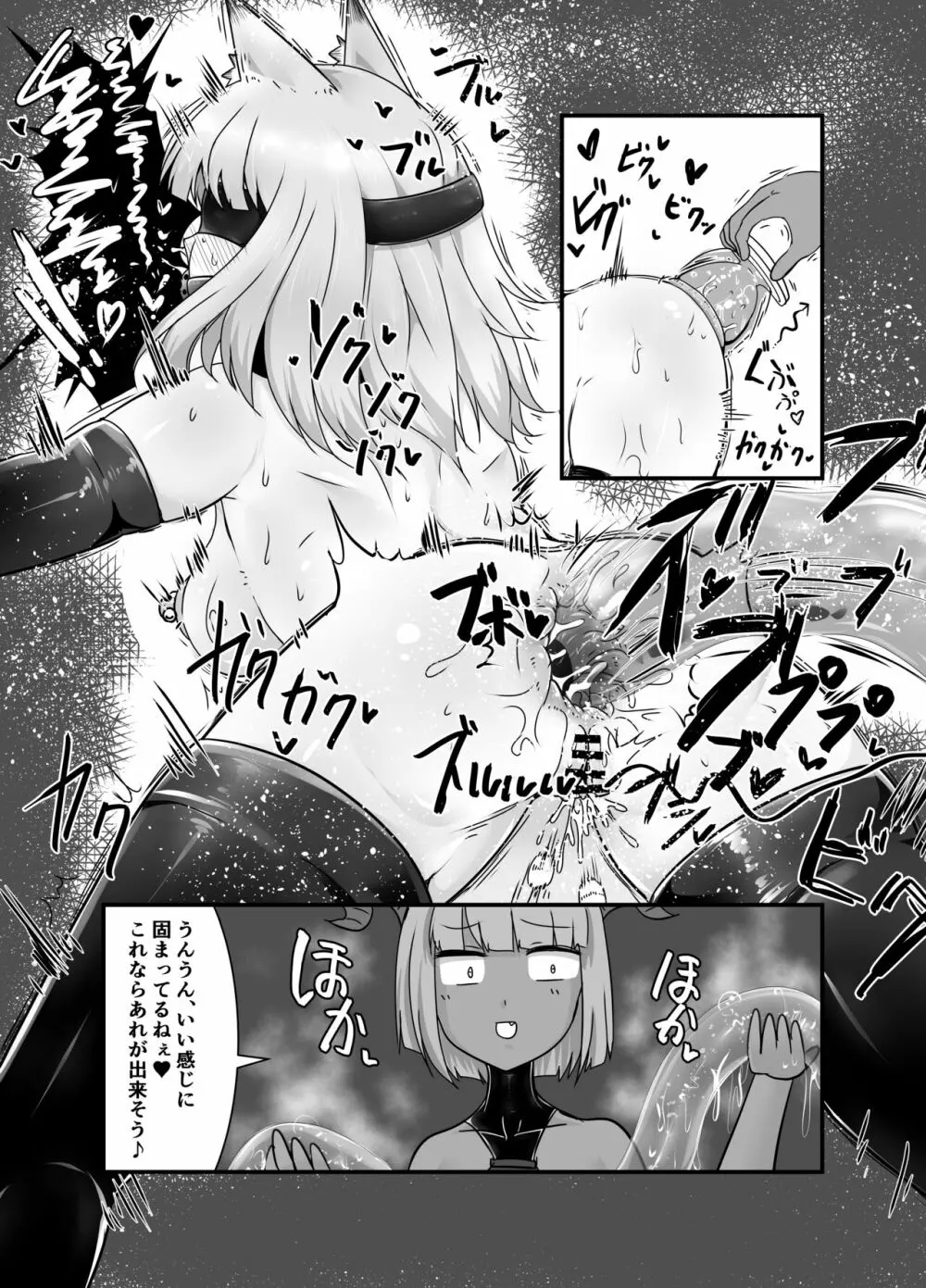 夢見るままに、待ち至り - page20