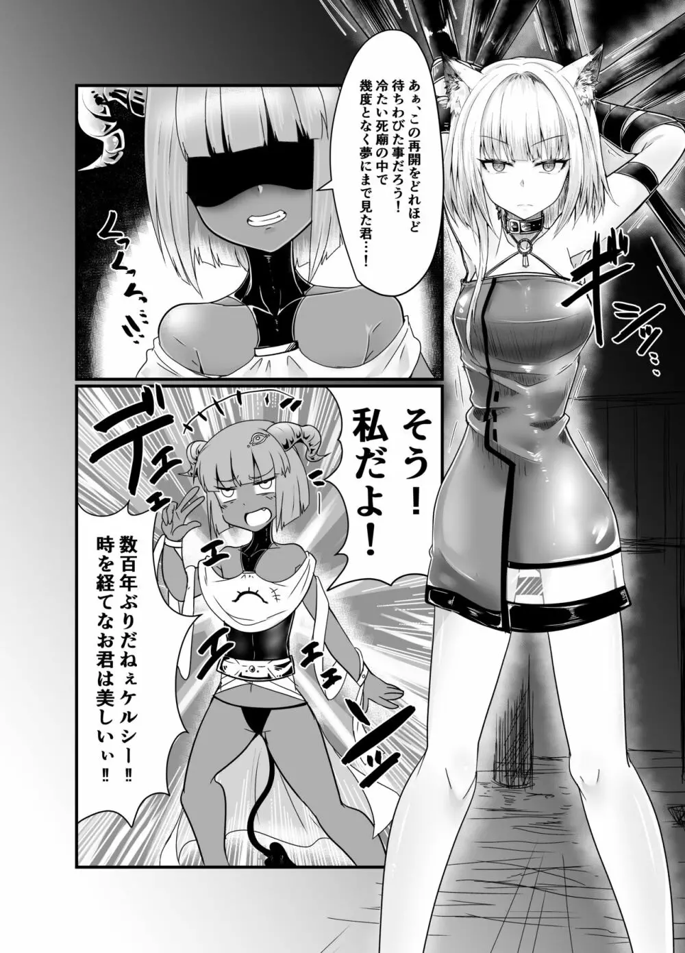 夢見るままに、待ち至り - page4