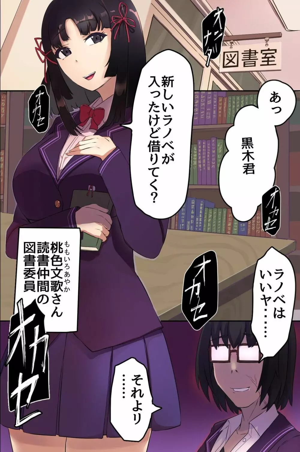 淫魔に気に入られた僕が人間辞めて性欲に溺れるまで - page17