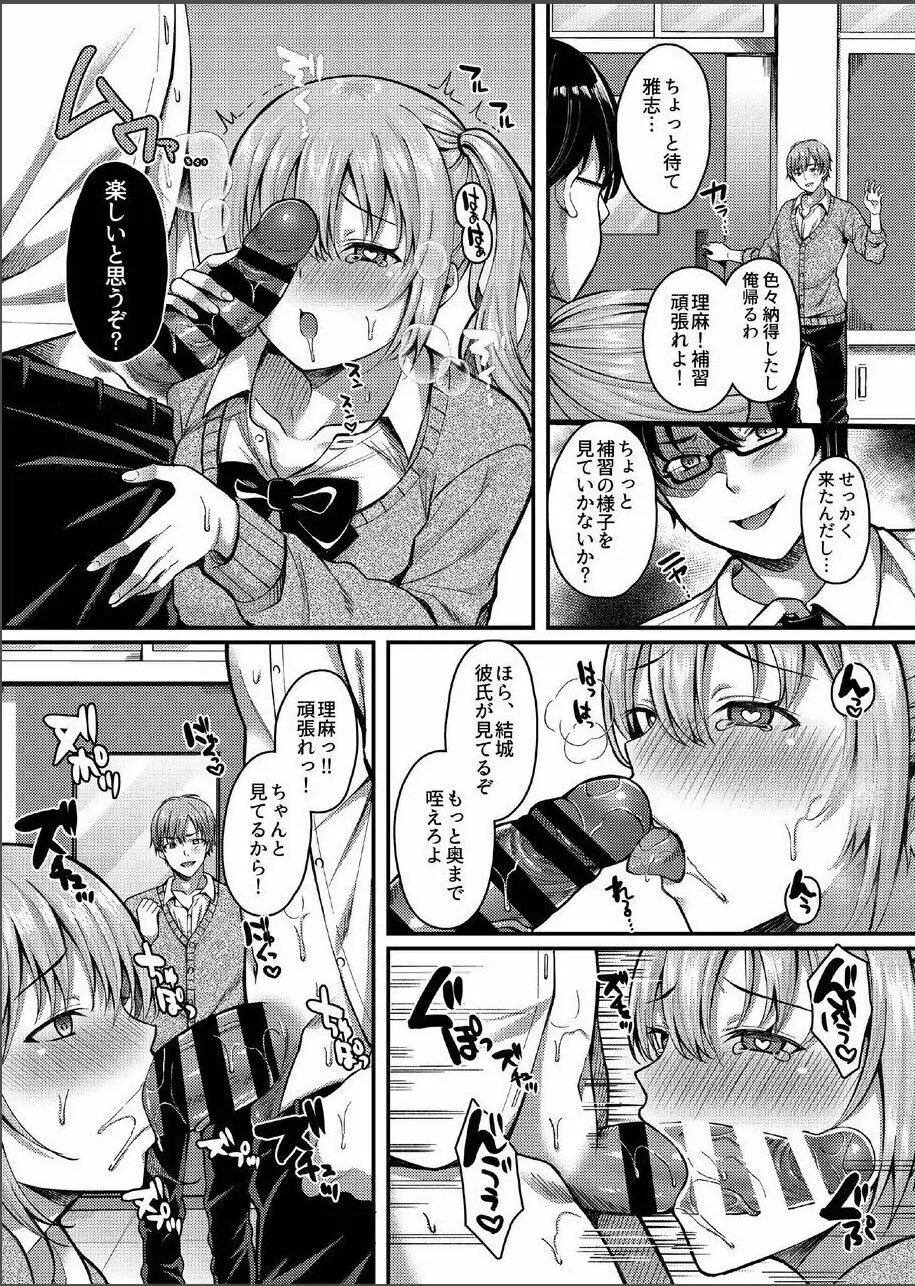 パコパコ催眠JK3～生意気ギャルの放課後性事情～ - page9