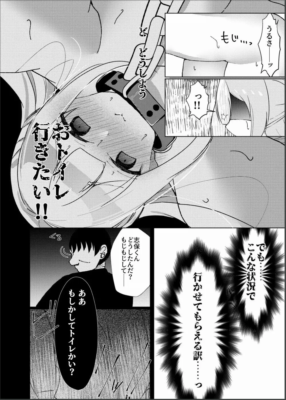 催眠×アイドル3～少女たちは偶像となる〜 - page25