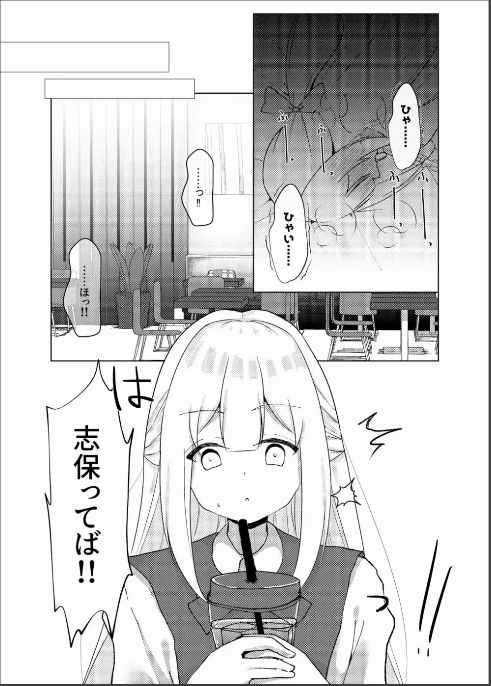 催眠×アイドル3～少女たちは偶像となる〜 - page39