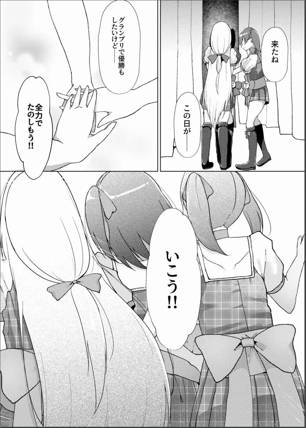 催眠×アイドル3～少女たちは偶像となる〜 - page43