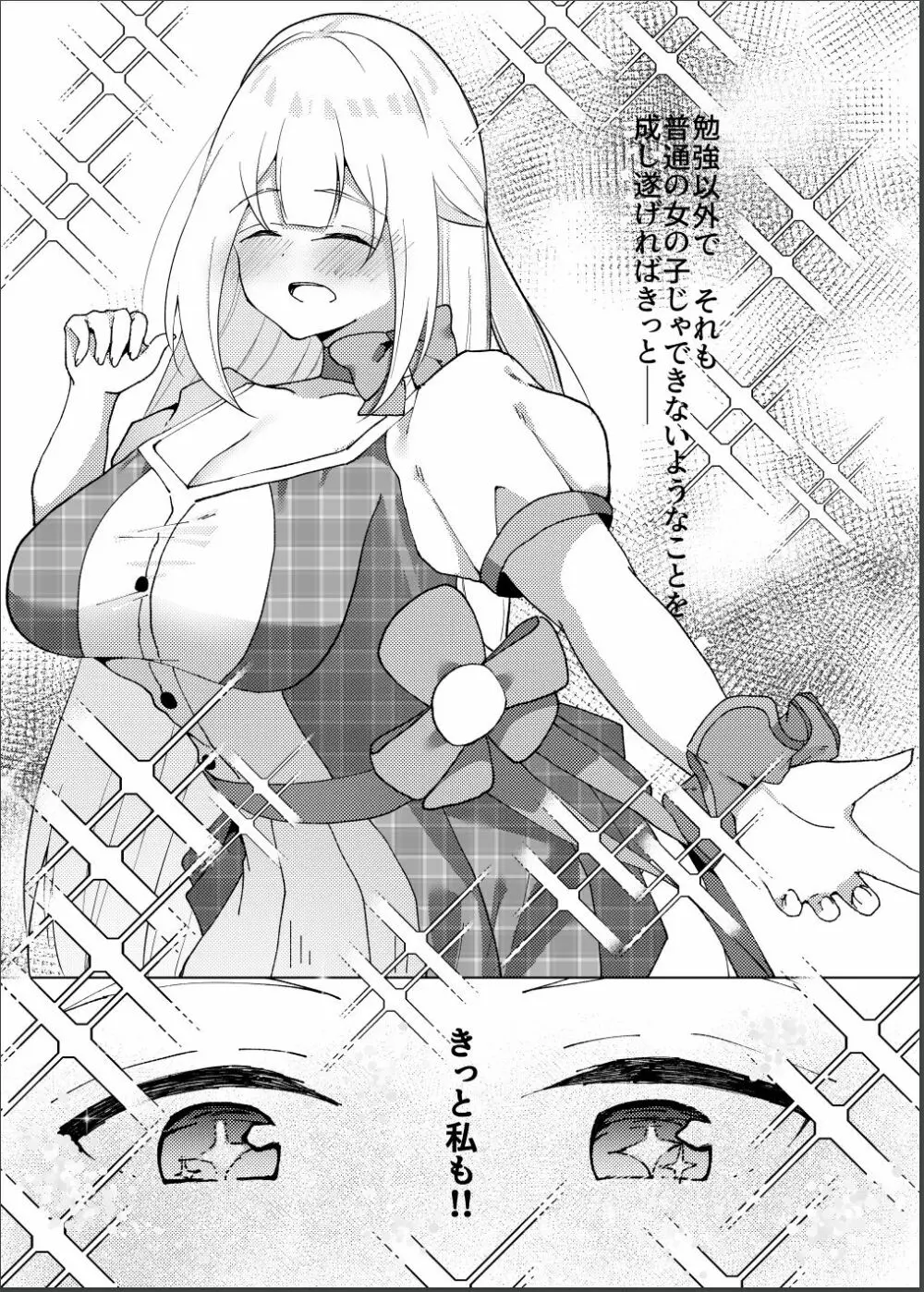 催眠×アイドル3～少女たちは偶像となる〜 - page5