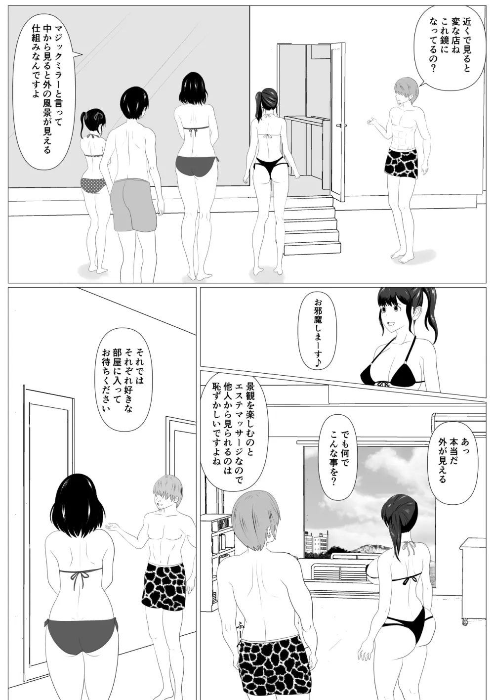 家族取られ - page16