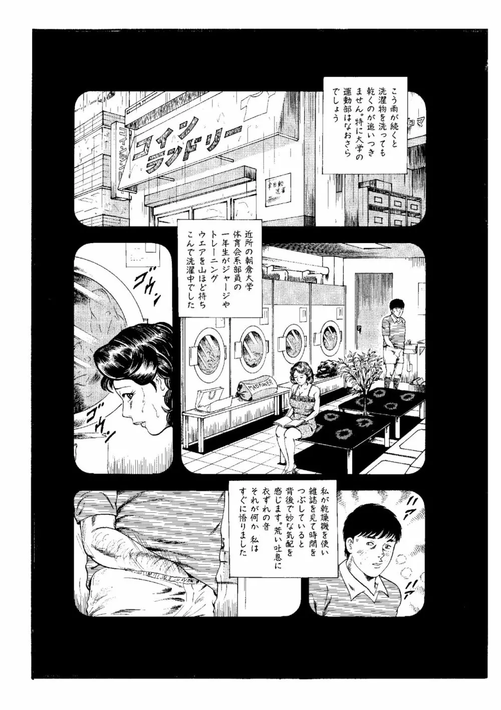 完熟人妻コレクション1 - page105