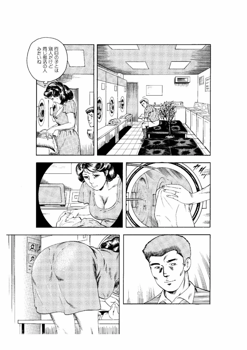 完熟人妻コレクション1 - page108