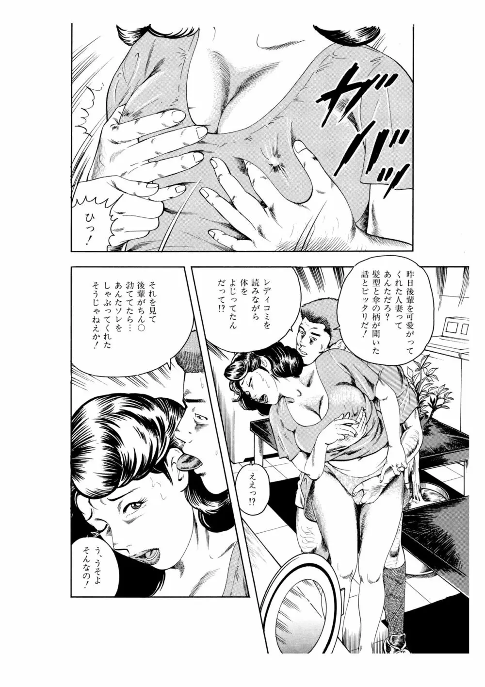 完熟人妻コレクション1 - page109