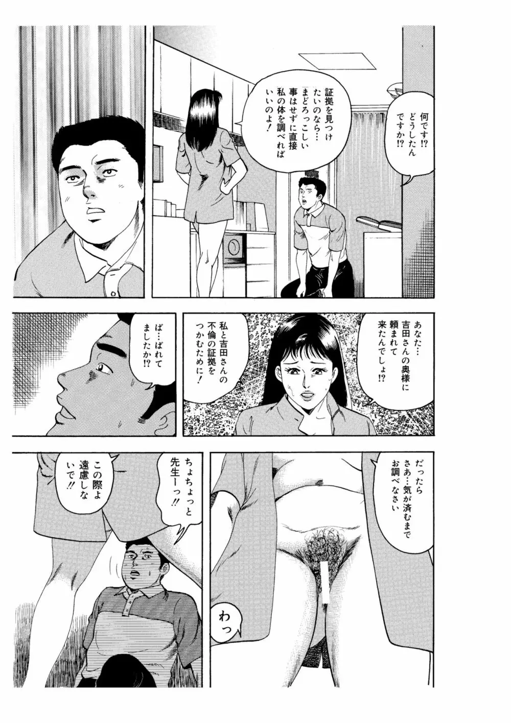 完熟人妻コレクション1 - page11