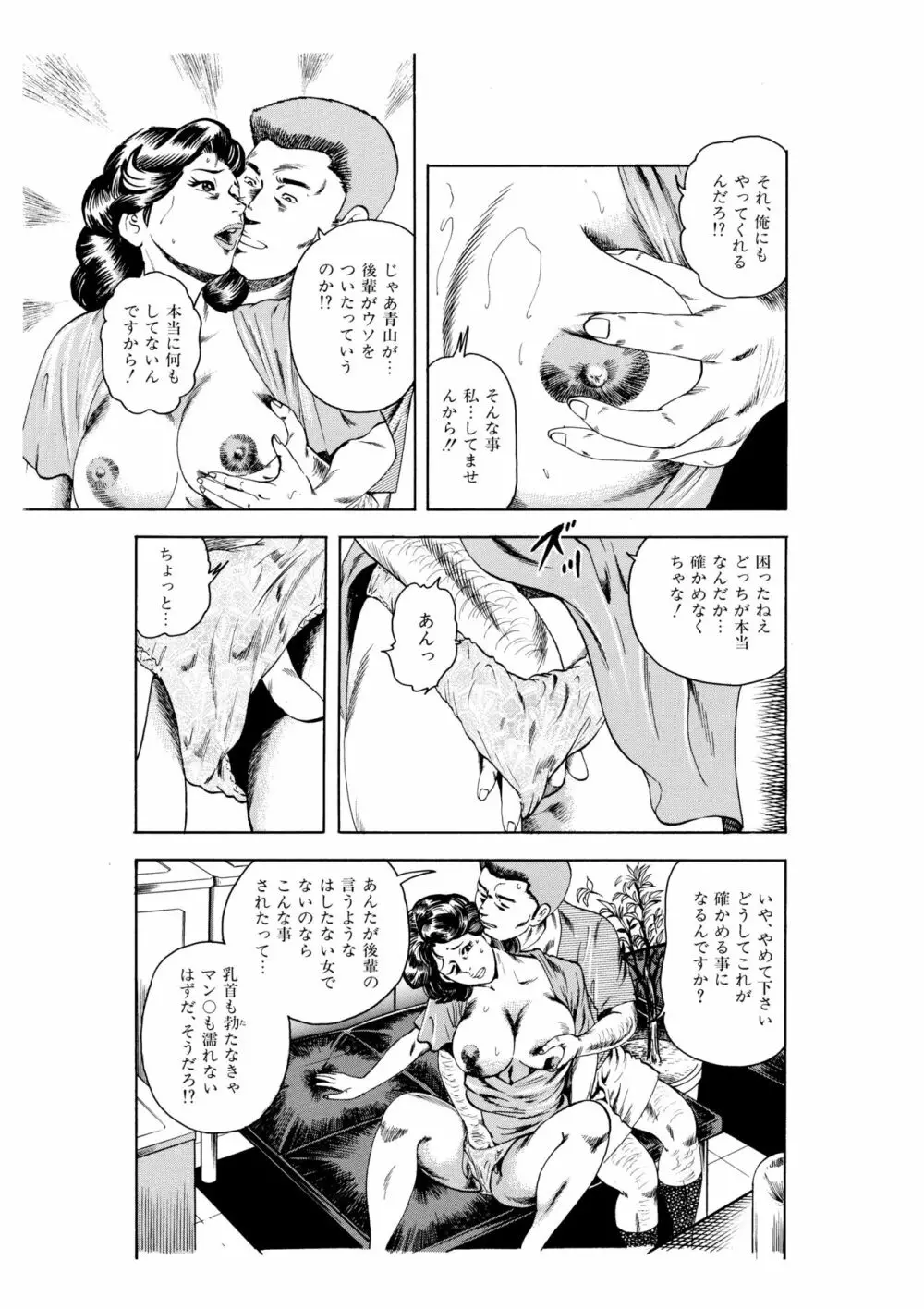 完熟人妻コレクション1 - page110