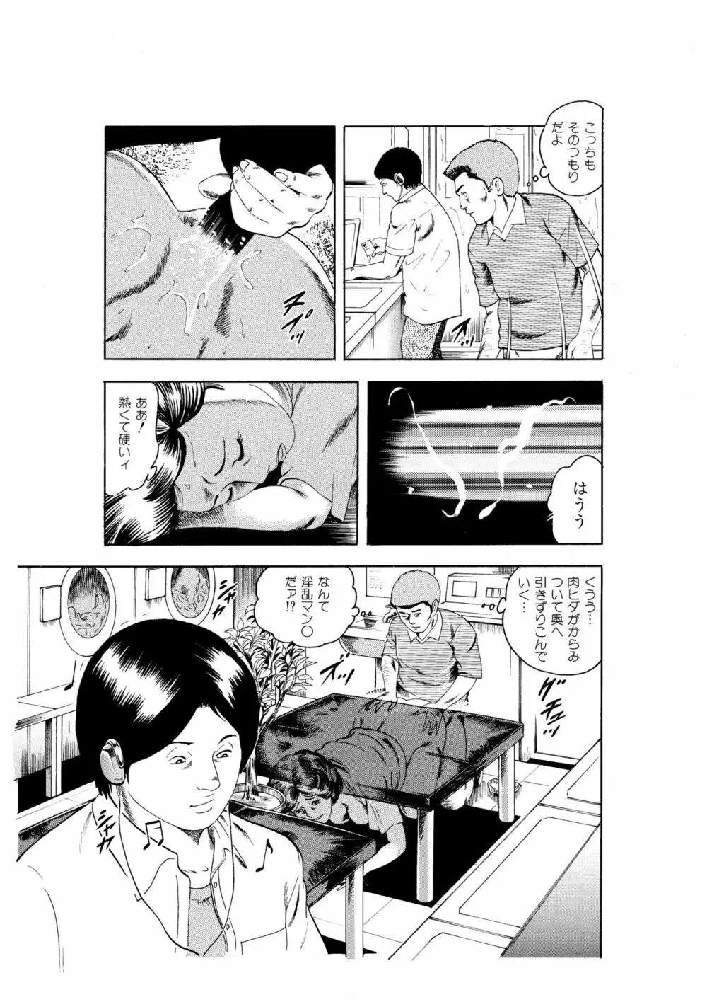 完熟人妻コレクション1 - page114