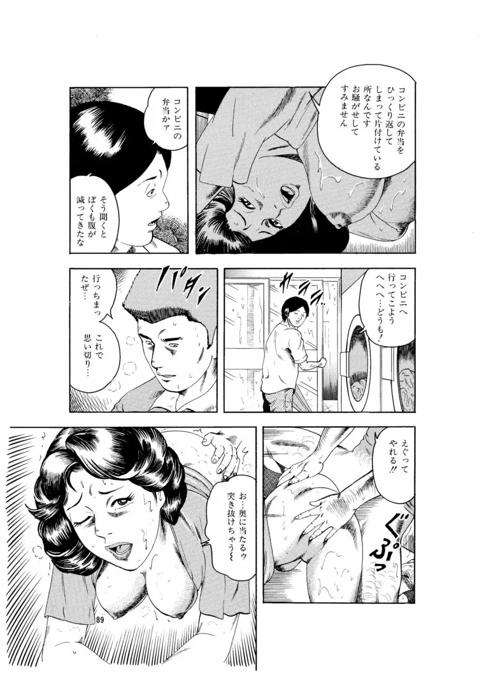 完熟人妻コレクション1 - page116