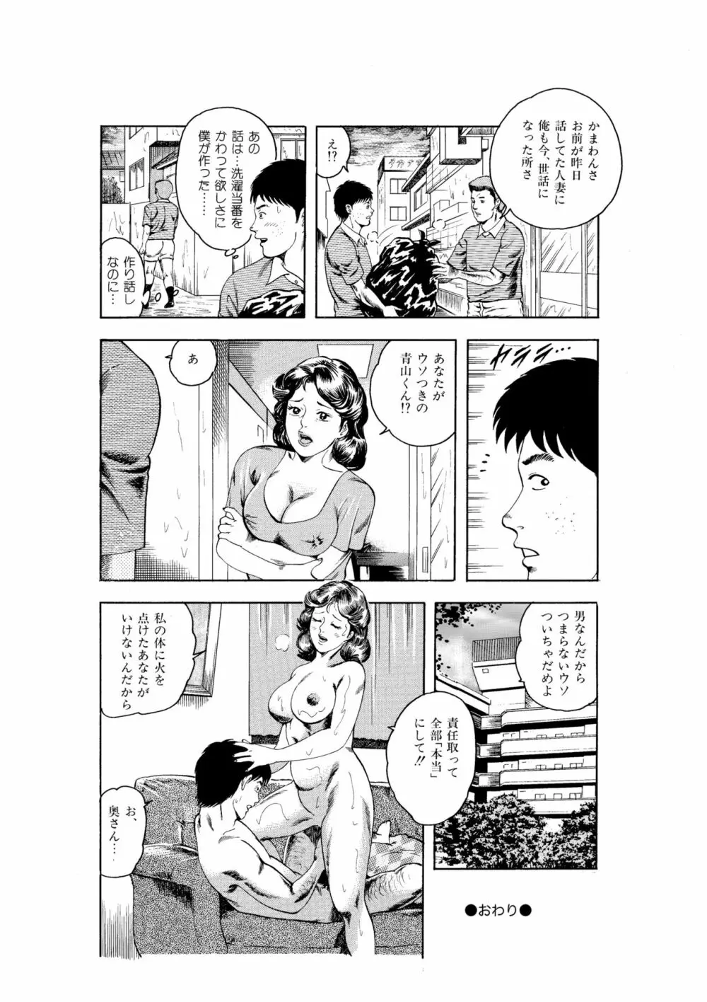 完熟人妻コレクション1 - page119