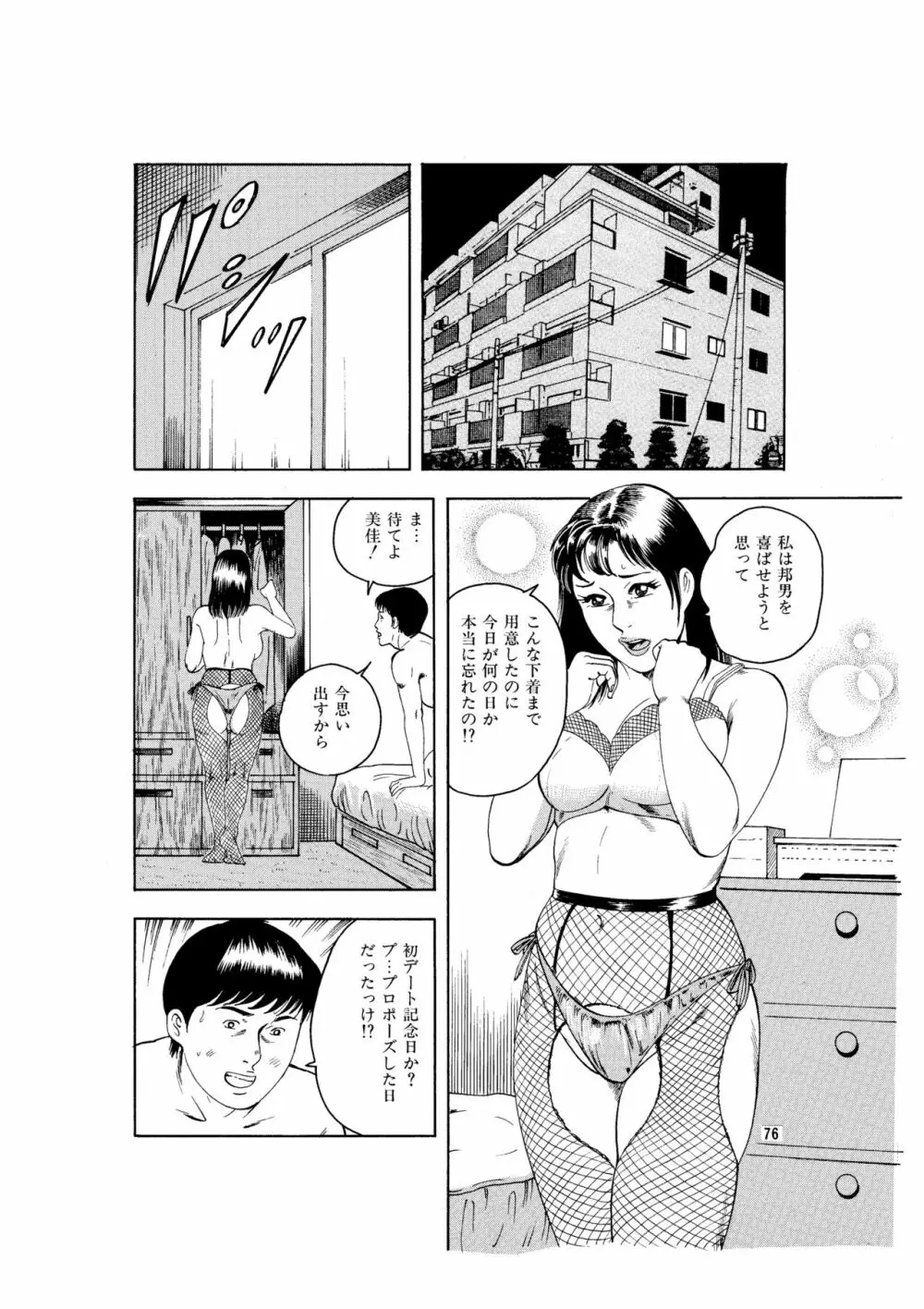 完熟人妻コレクション1 - page121