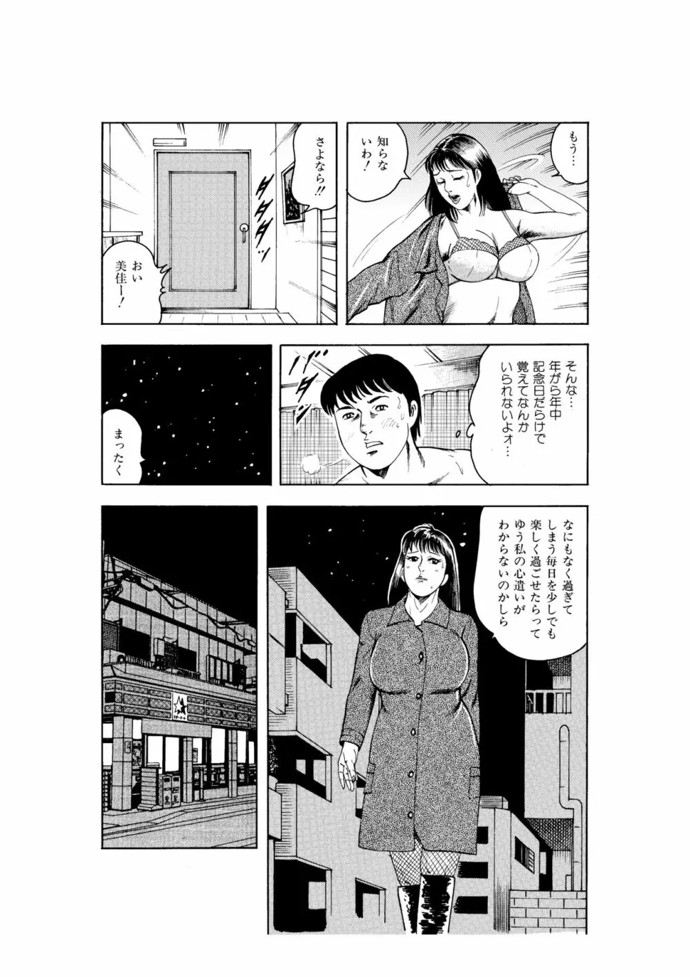 完熟人妻コレクション1 - page122