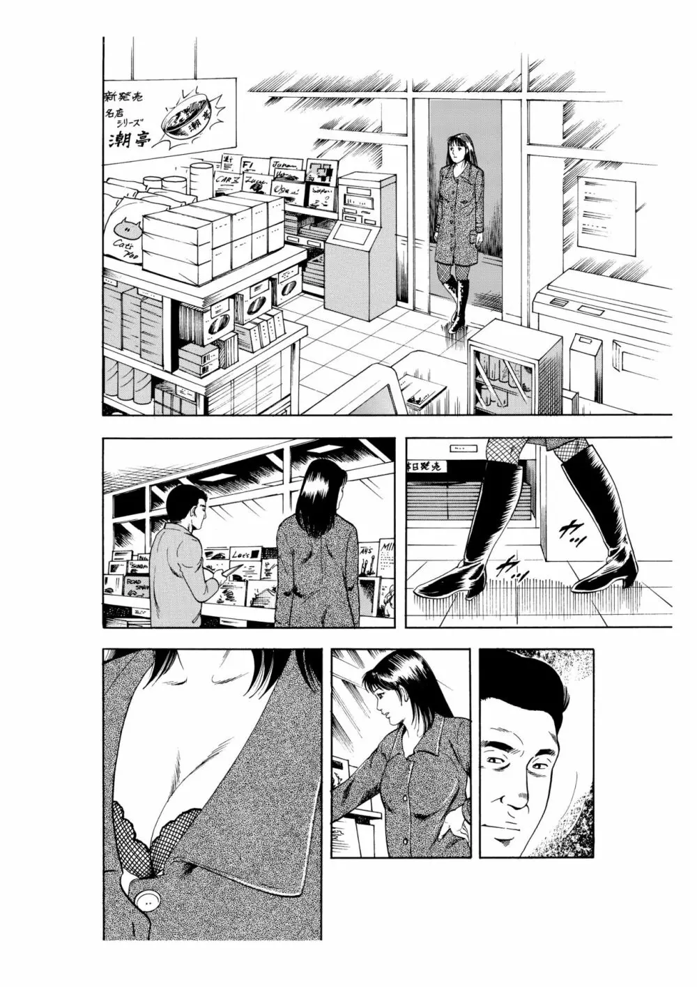 完熟人妻コレクション1 - page123