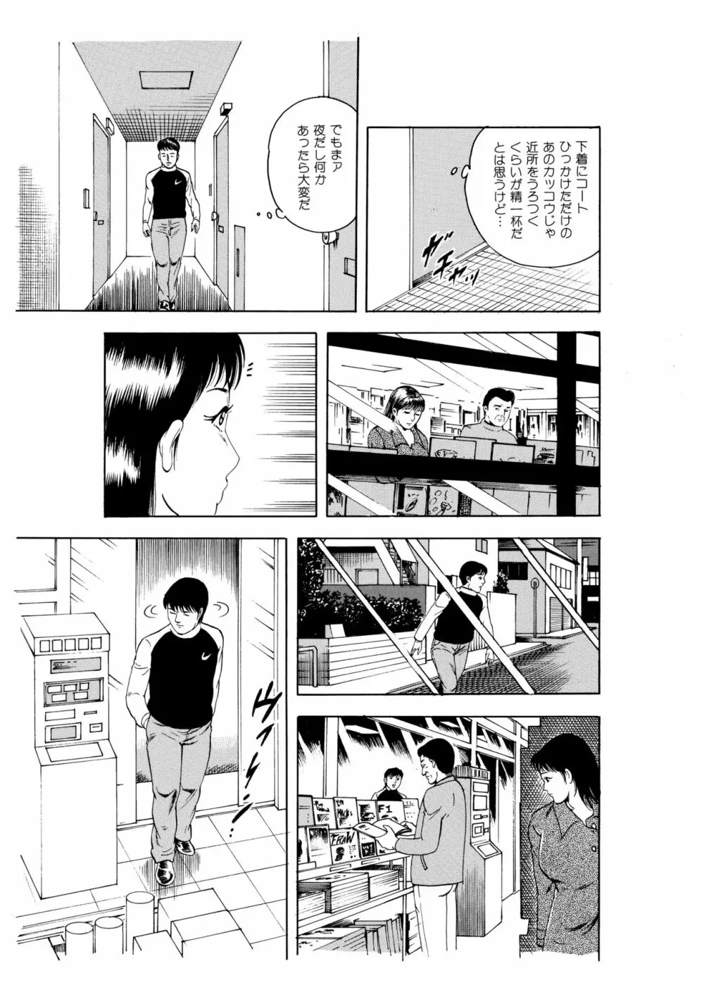 完熟人妻コレクション1 - page124