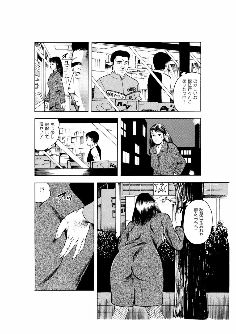 完熟人妻コレクション1 - page125