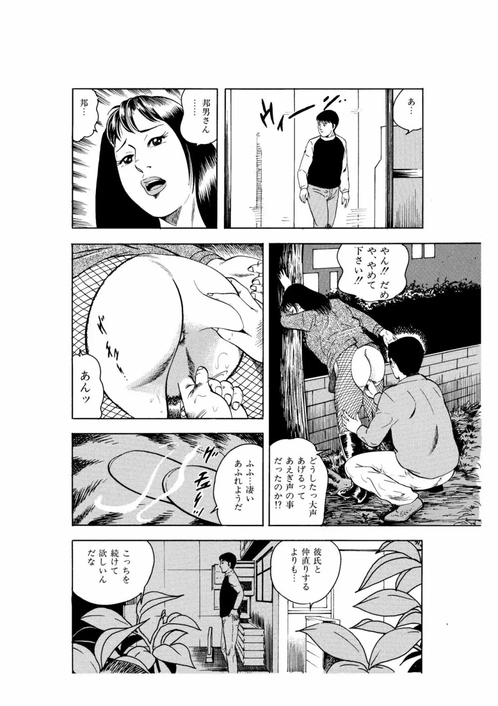 完熟人妻コレクション1 - page127