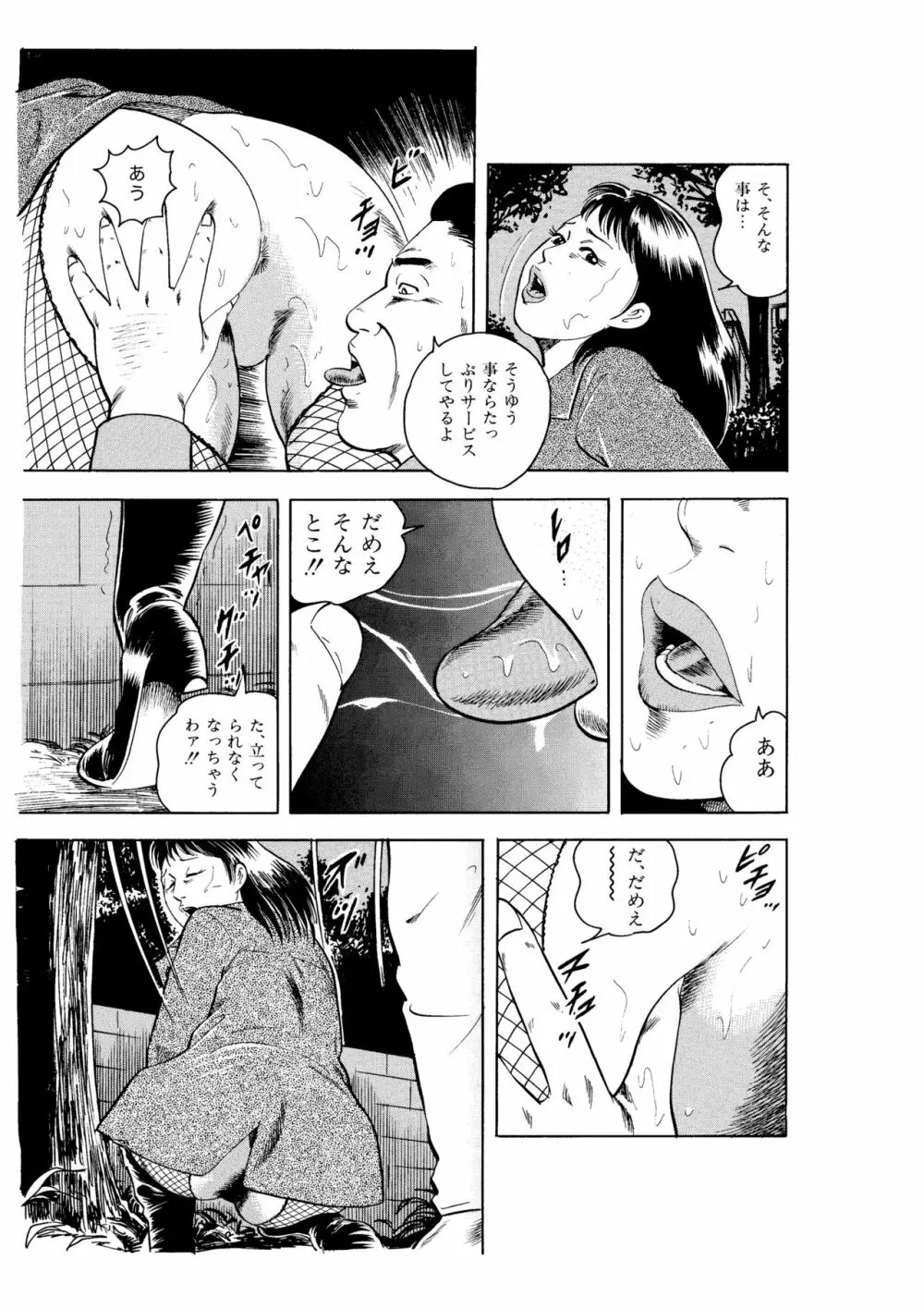 完熟人妻コレクション1 - page128