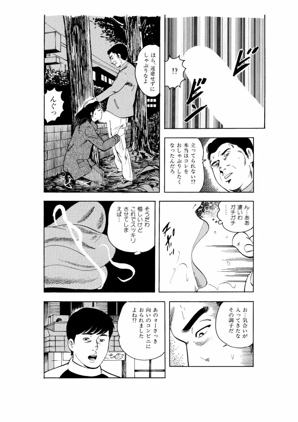 完熟人妻コレクション1 - page129