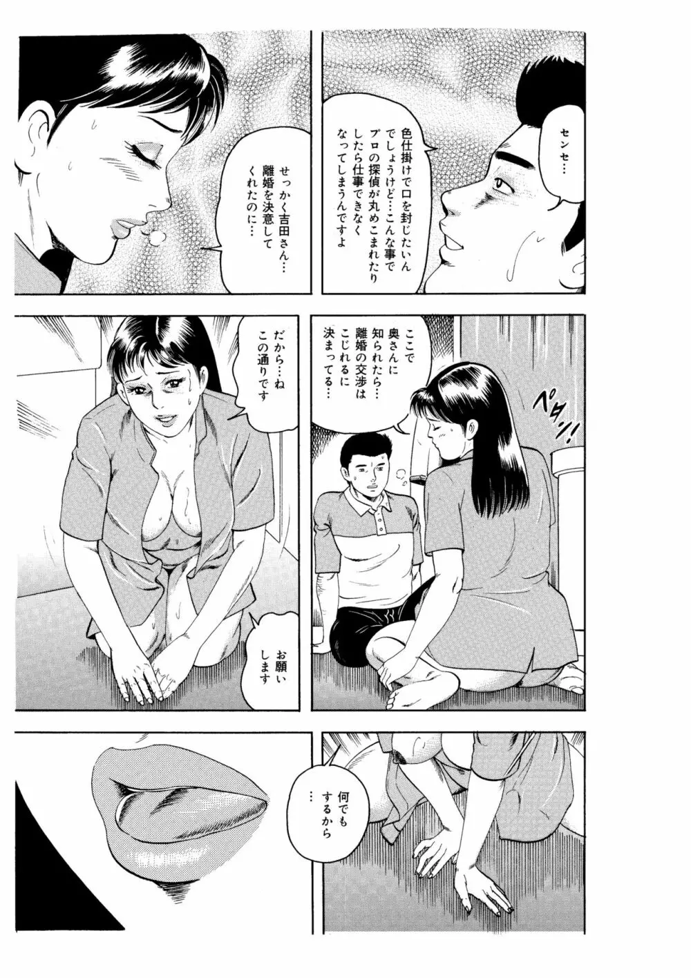 完熟人妻コレクション1 - page13