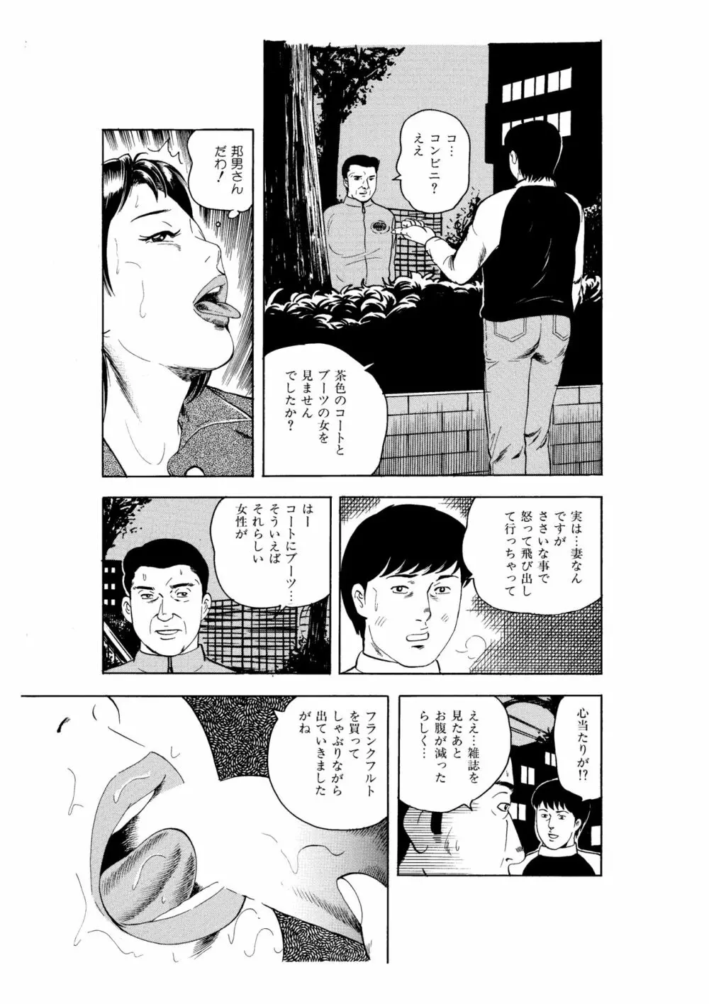 完熟人妻コレクション1 - page130