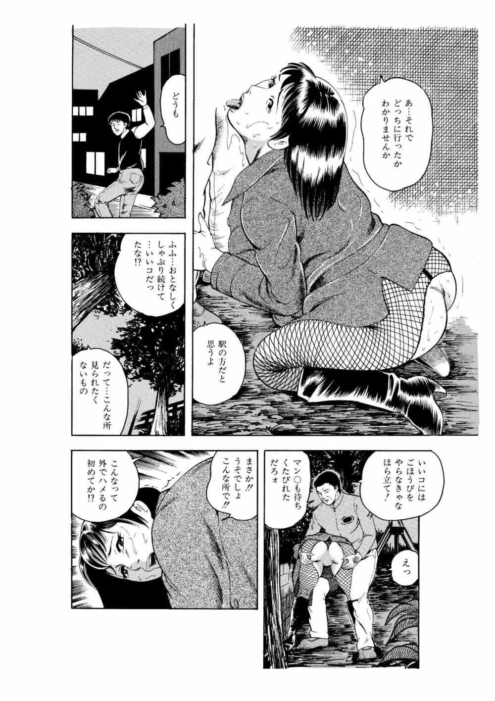 完熟人妻コレクション1 - page131