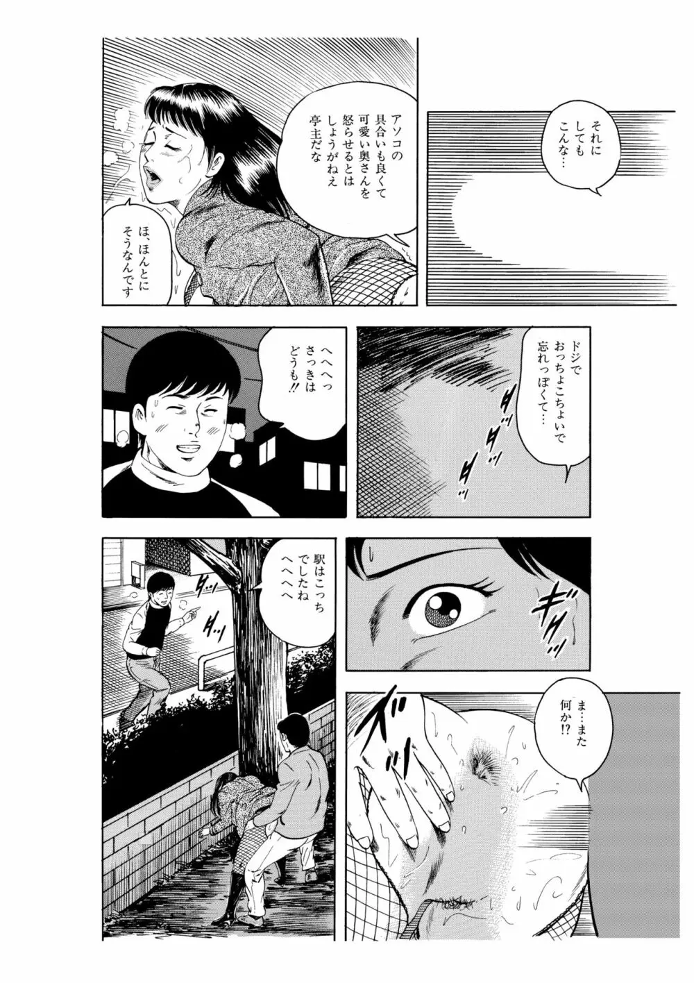 完熟人妻コレクション1 - page133