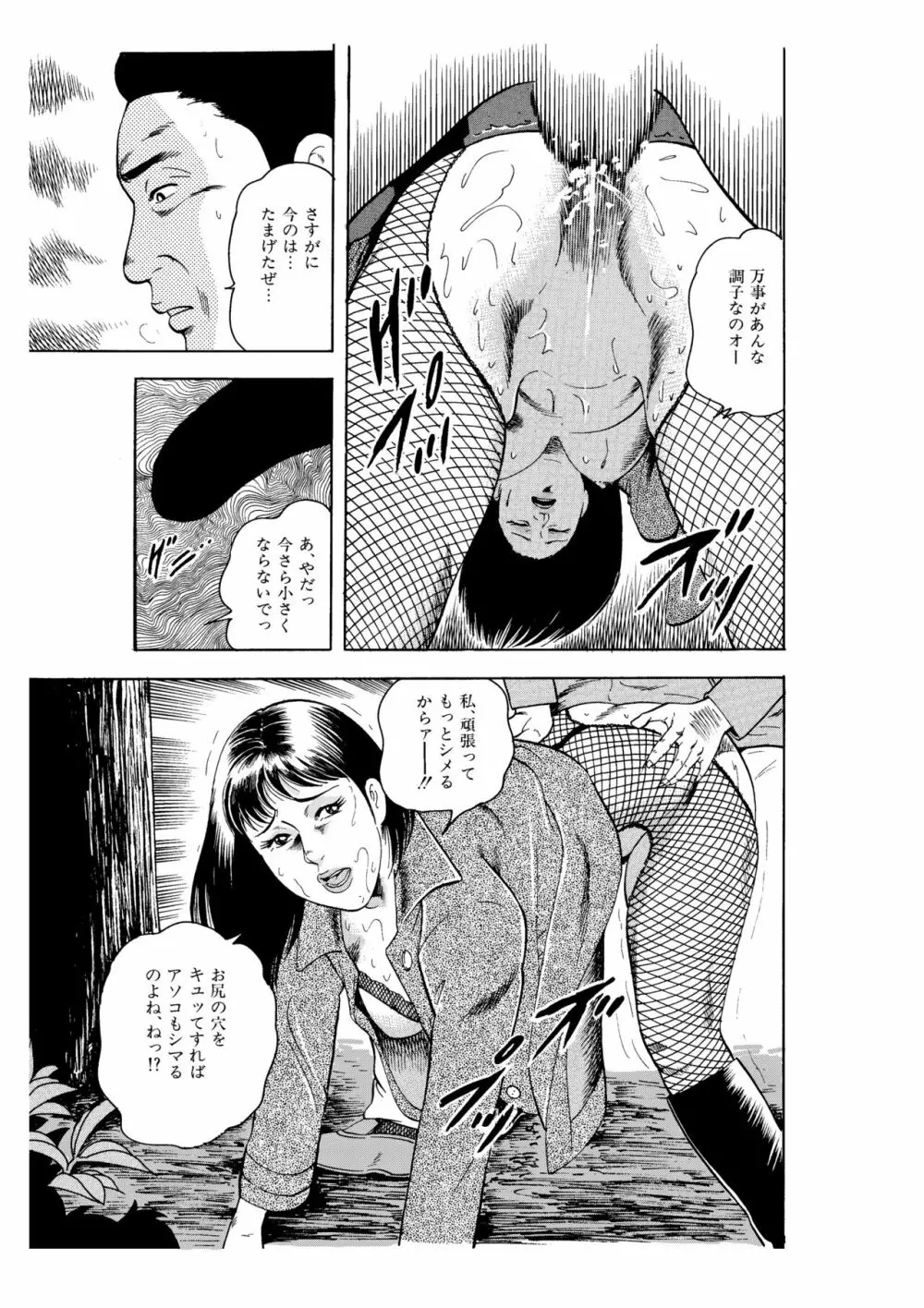 完熟人妻コレクション1 - page134