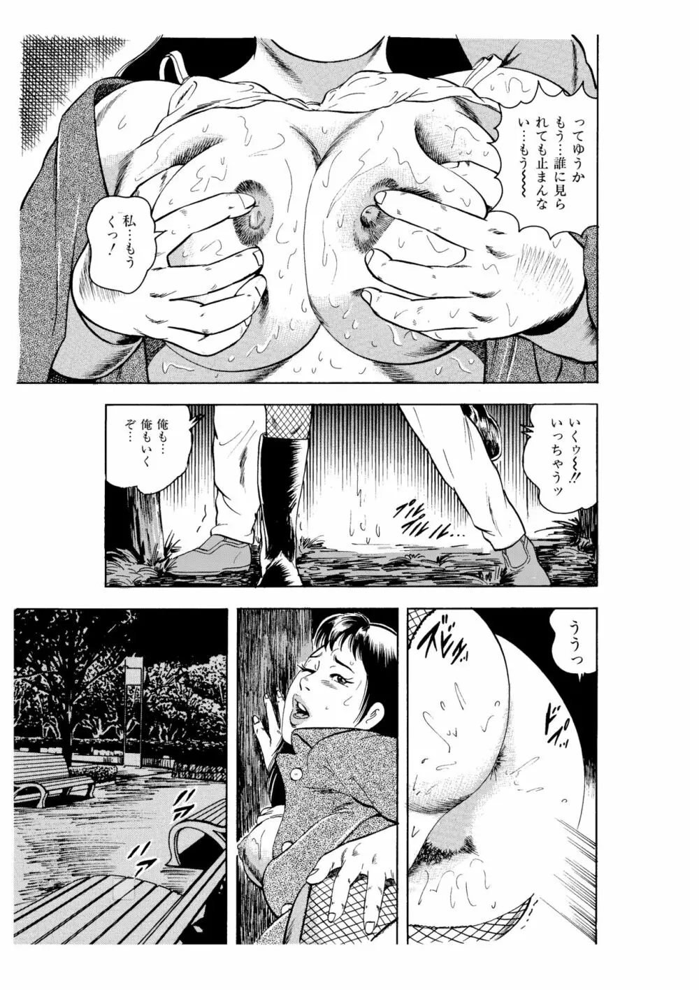 完熟人妻コレクション1 - page136