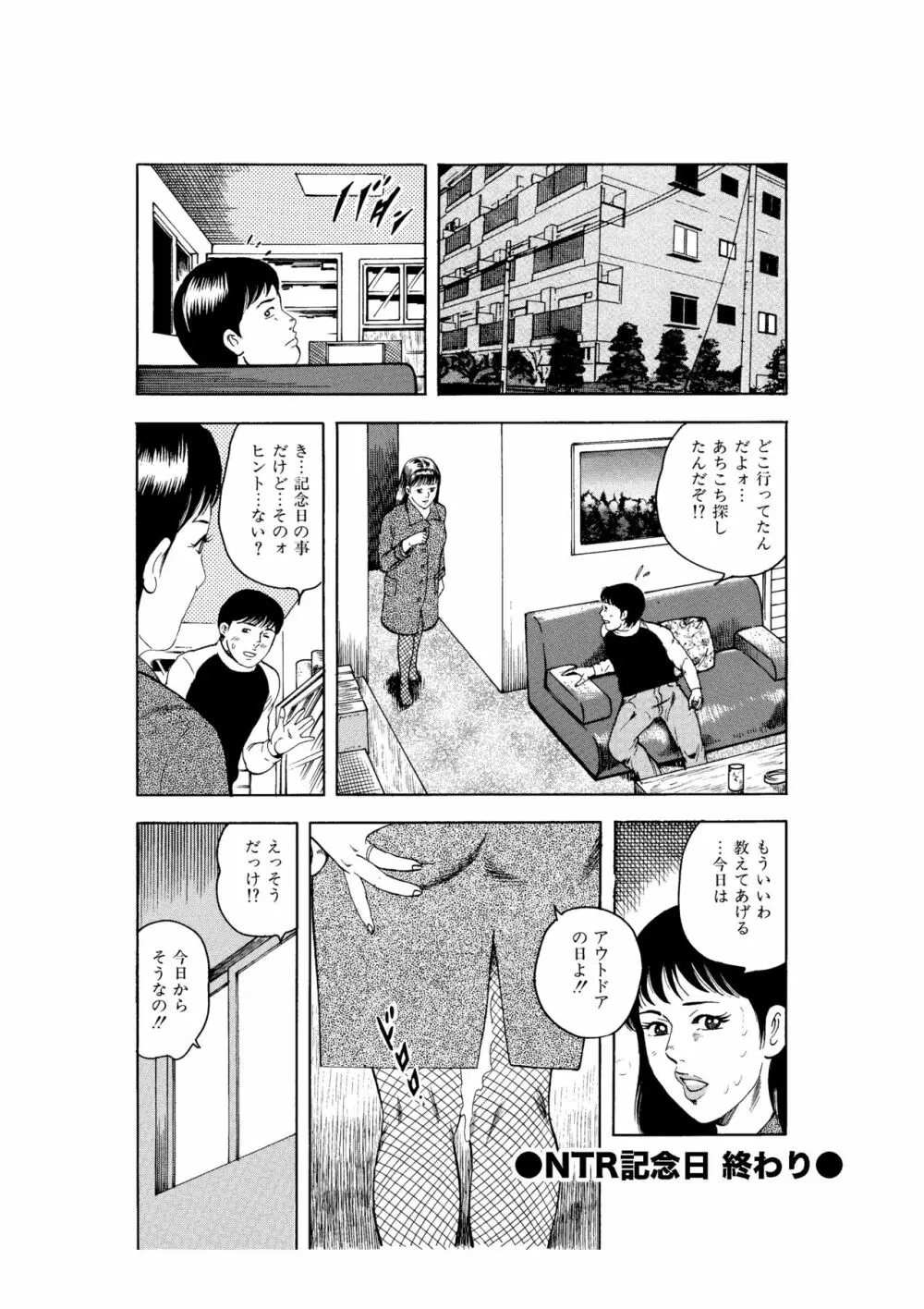 完熟人妻コレクション1 - page137