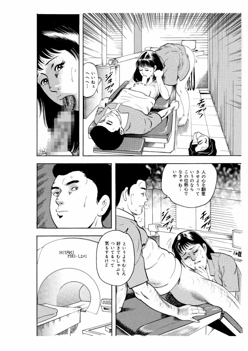 完熟人妻コレクション1 - page14