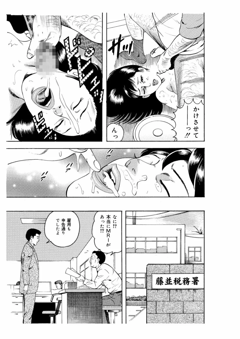 完熟人妻コレクション1 - page21