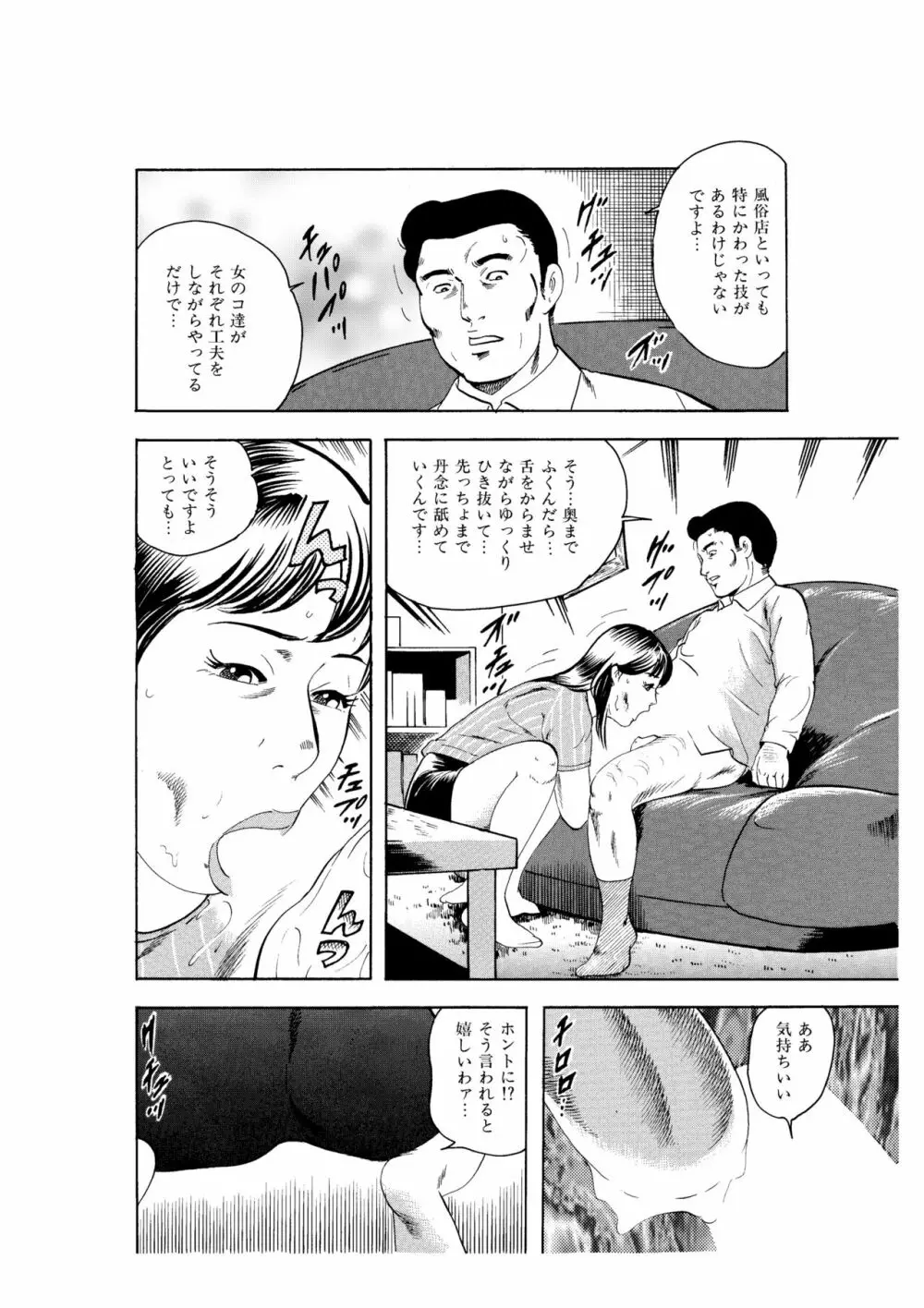 完熟人妻コレクション1 - page29