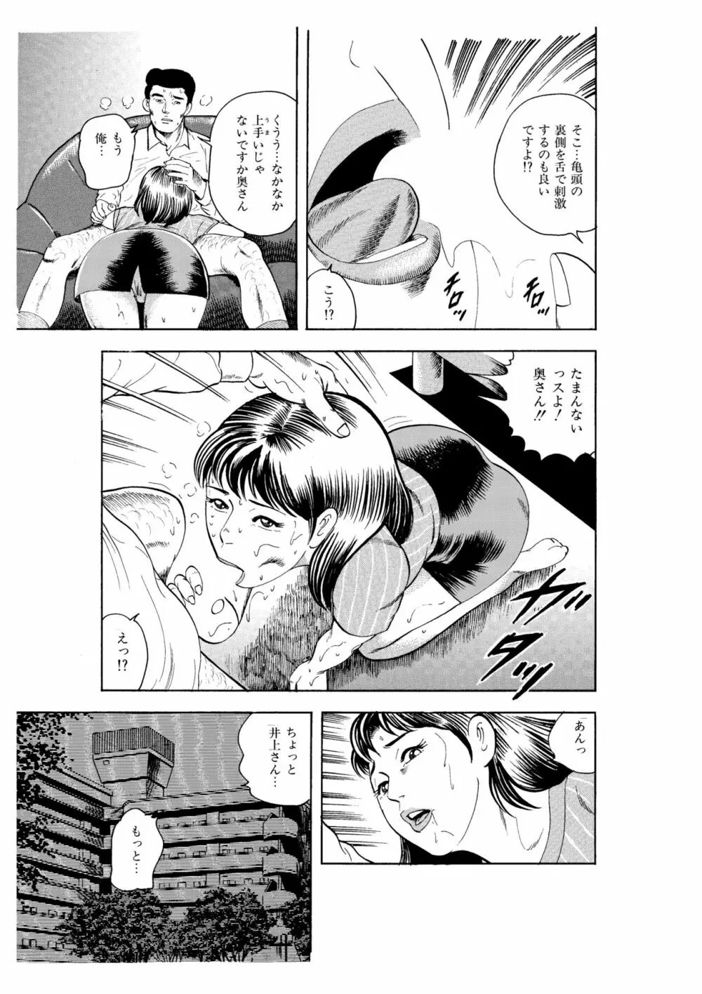 完熟人妻コレクション1 - page30