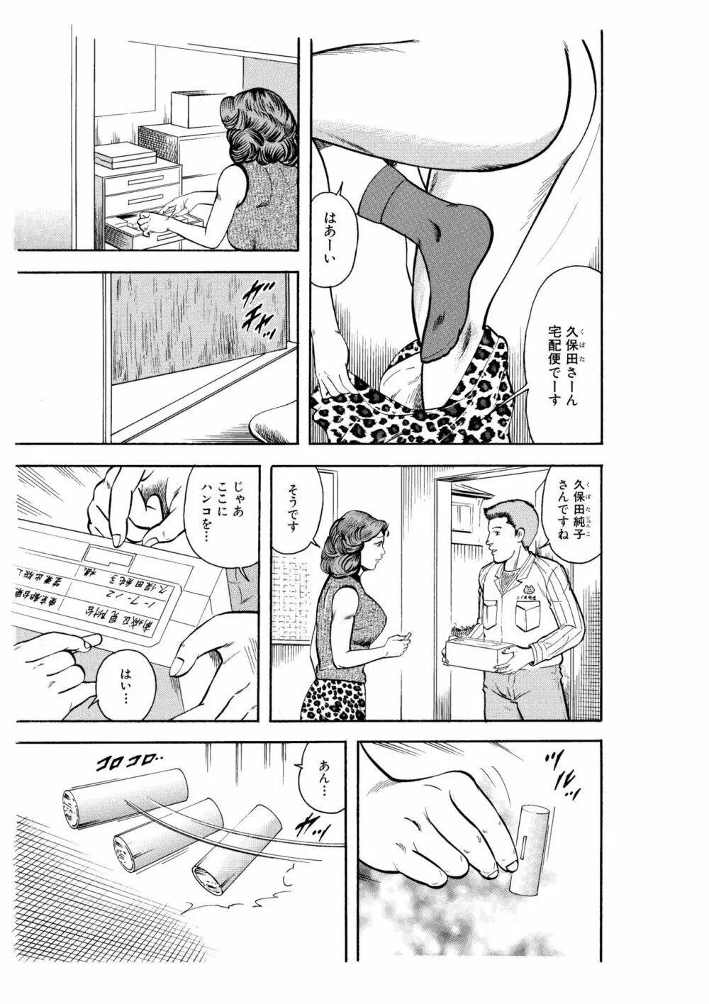 完熟人妻コレクション1 - page42