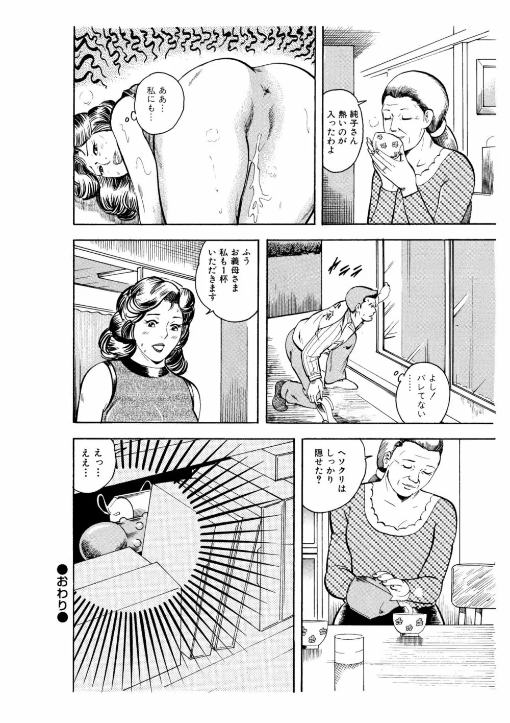 完熟人妻コレクション1 - page57