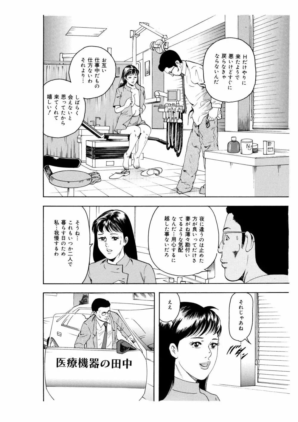 完熟人妻コレクション1 - page6