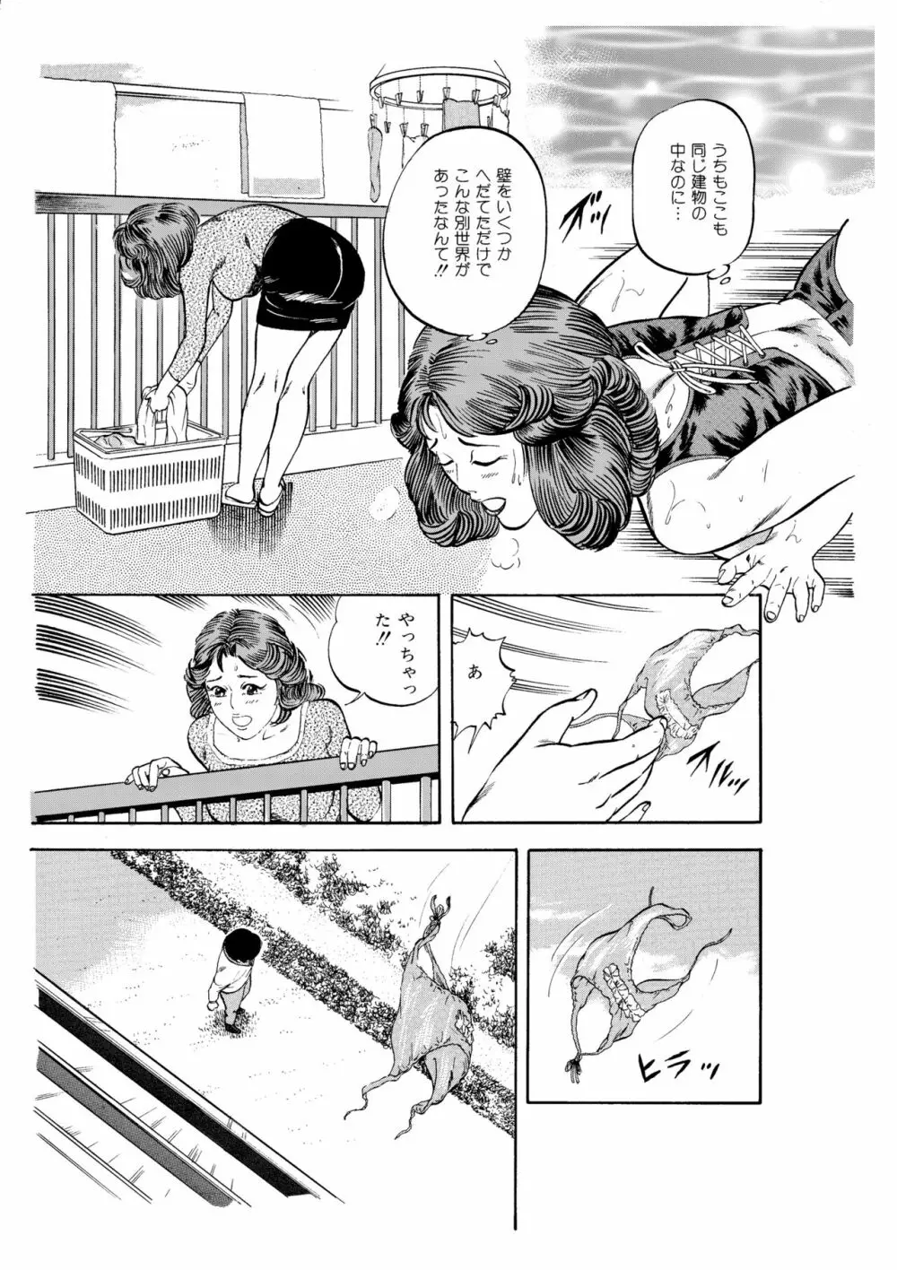 完熟人妻コレクション1 - page62