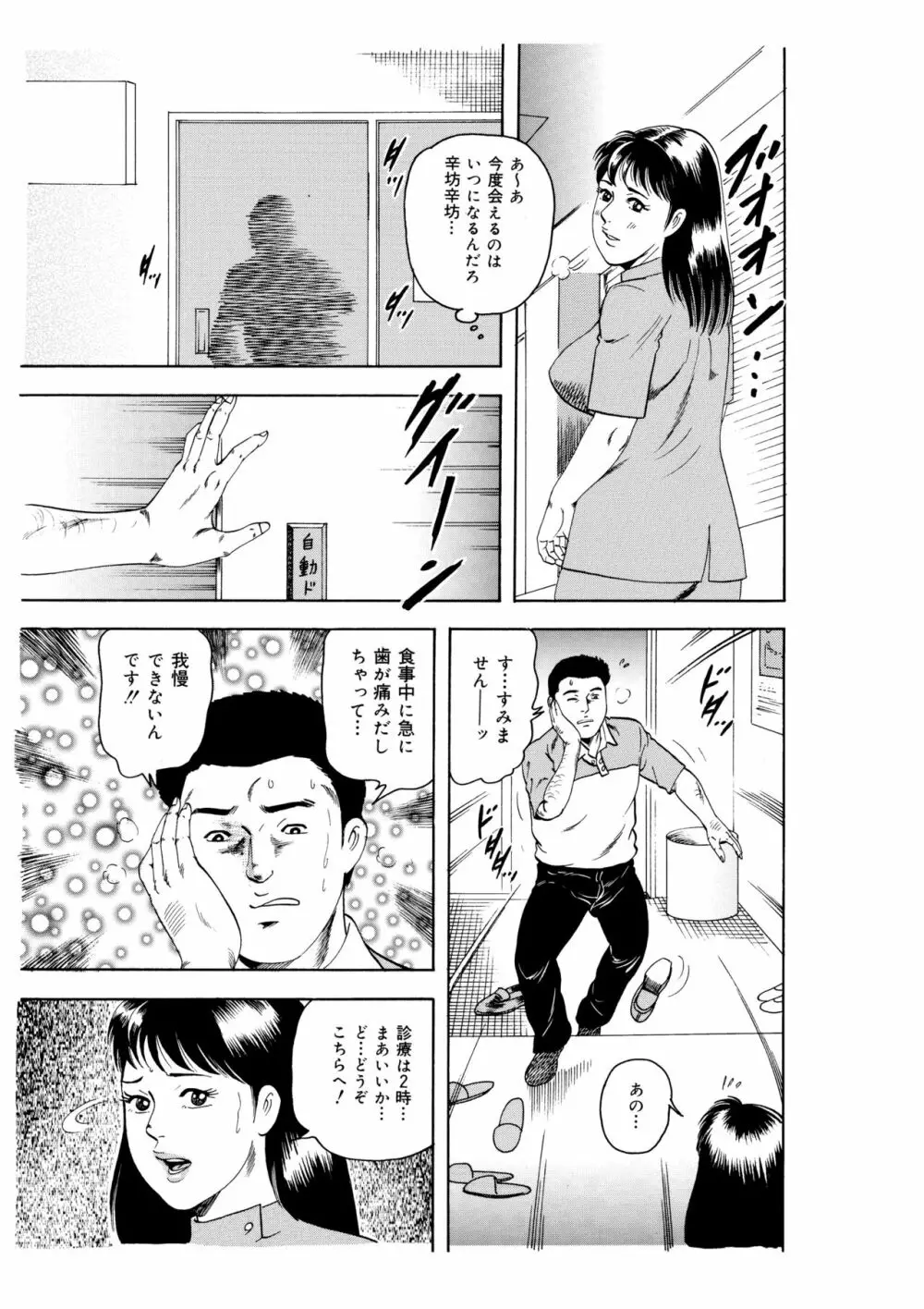 完熟人妻コレクション1 - page7