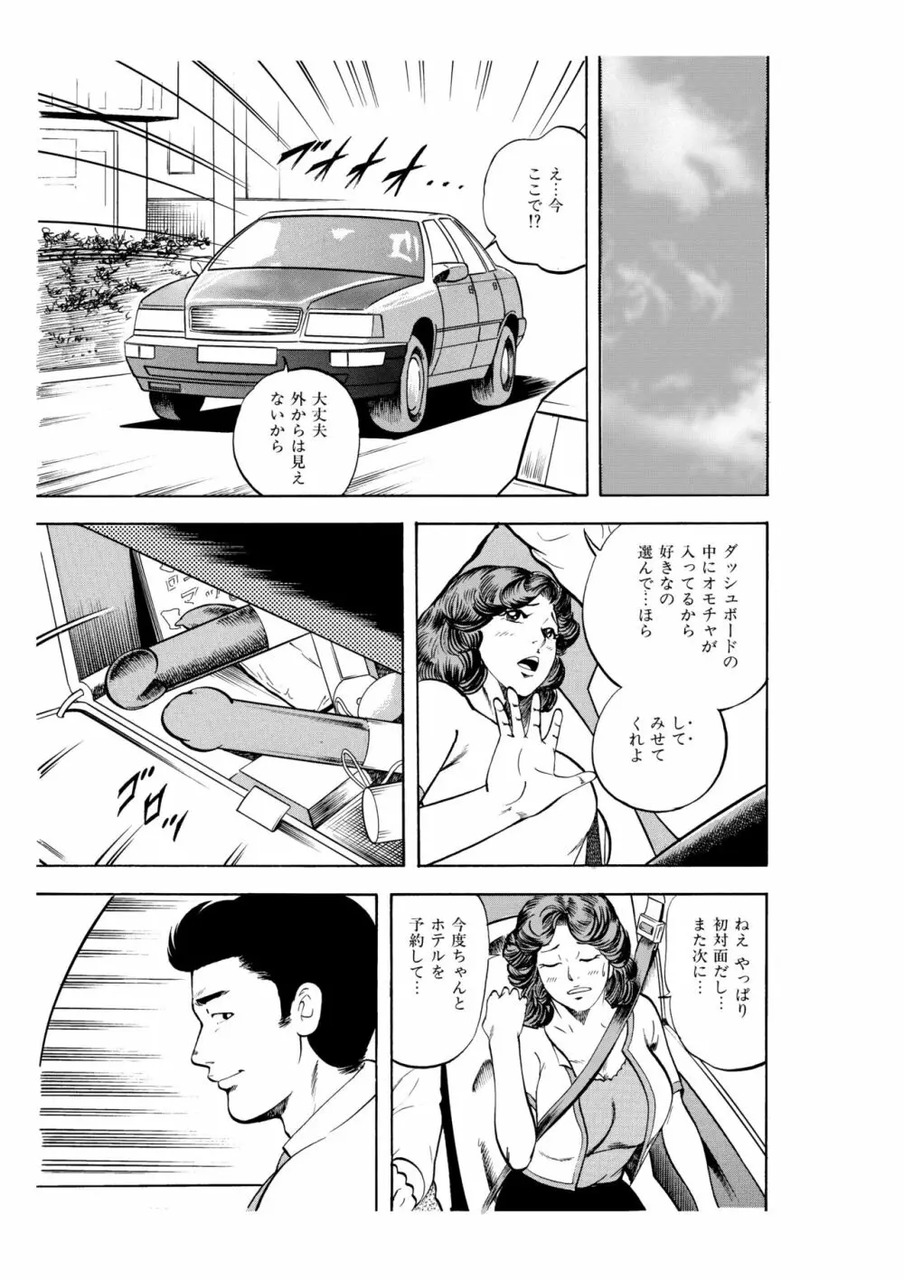 完熟人妻コレクション1 - page88