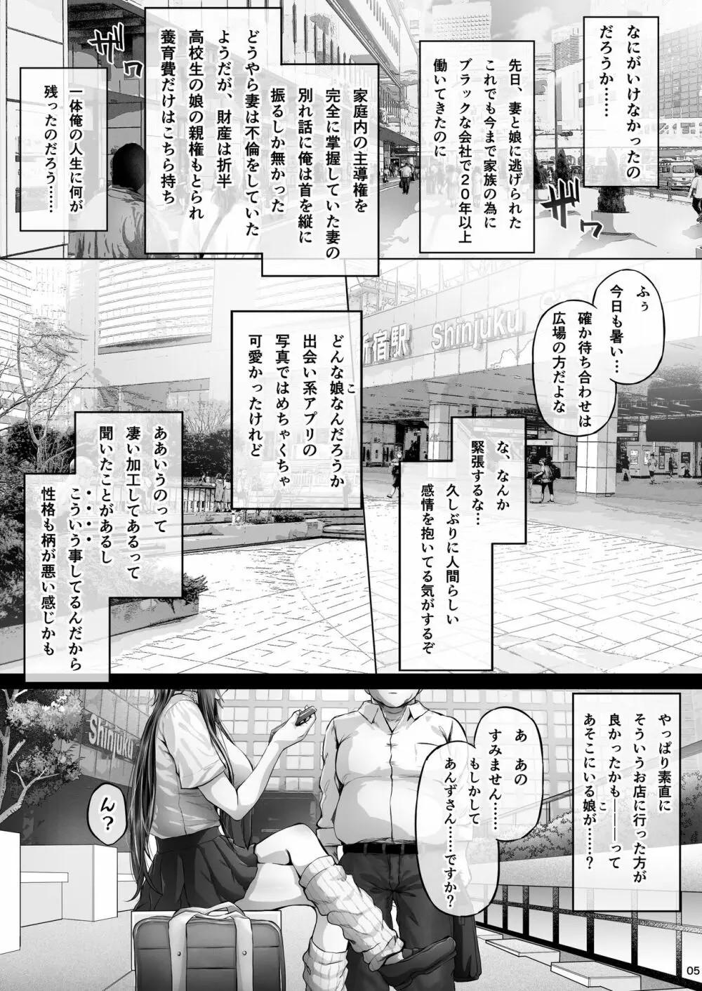 夏日3 - page4