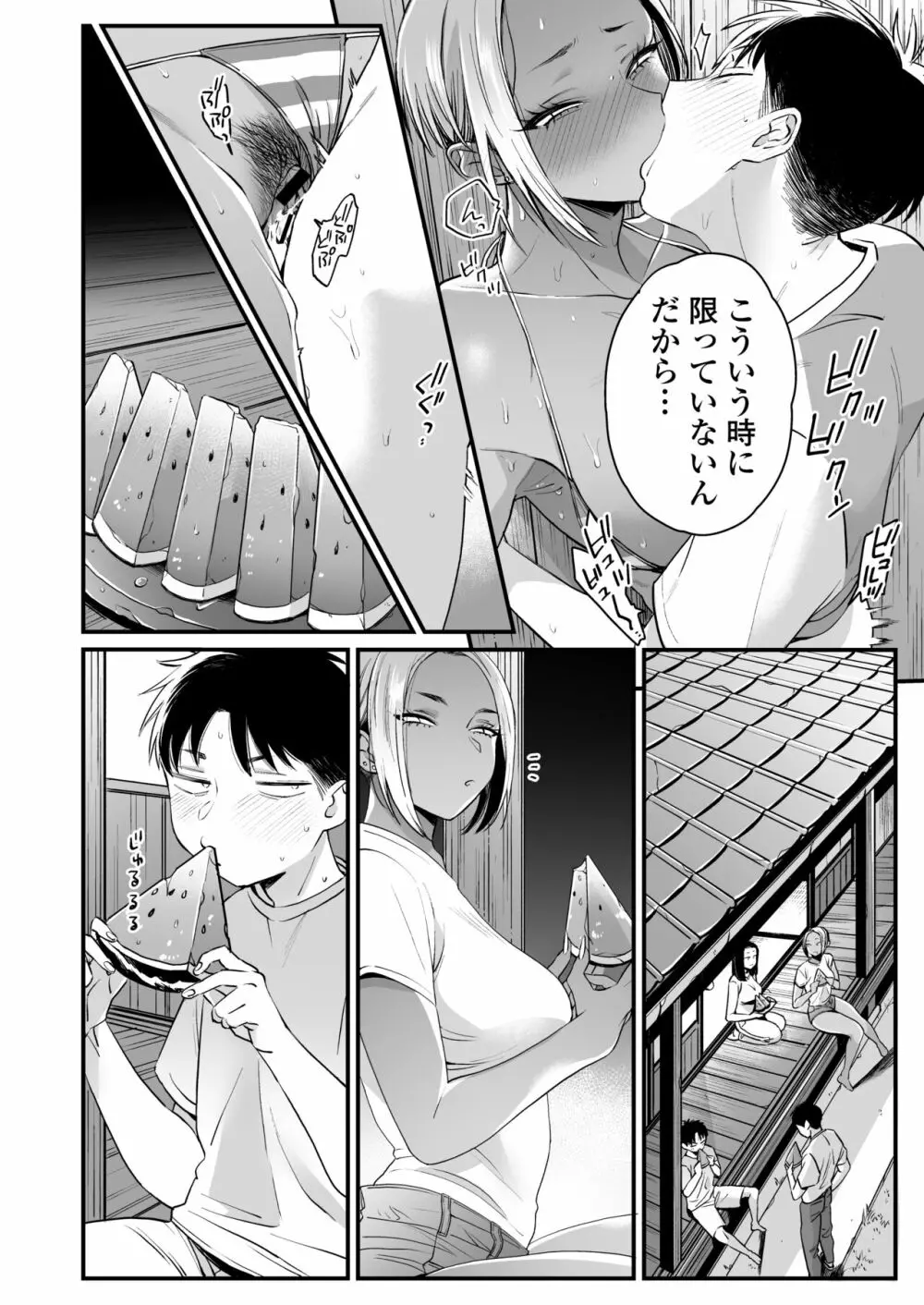 きっかけは夏休み - page31