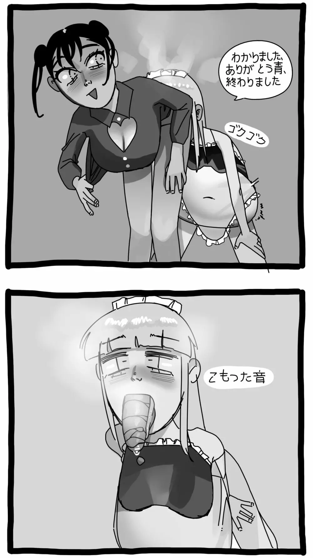 白い爪と青い月 - page7