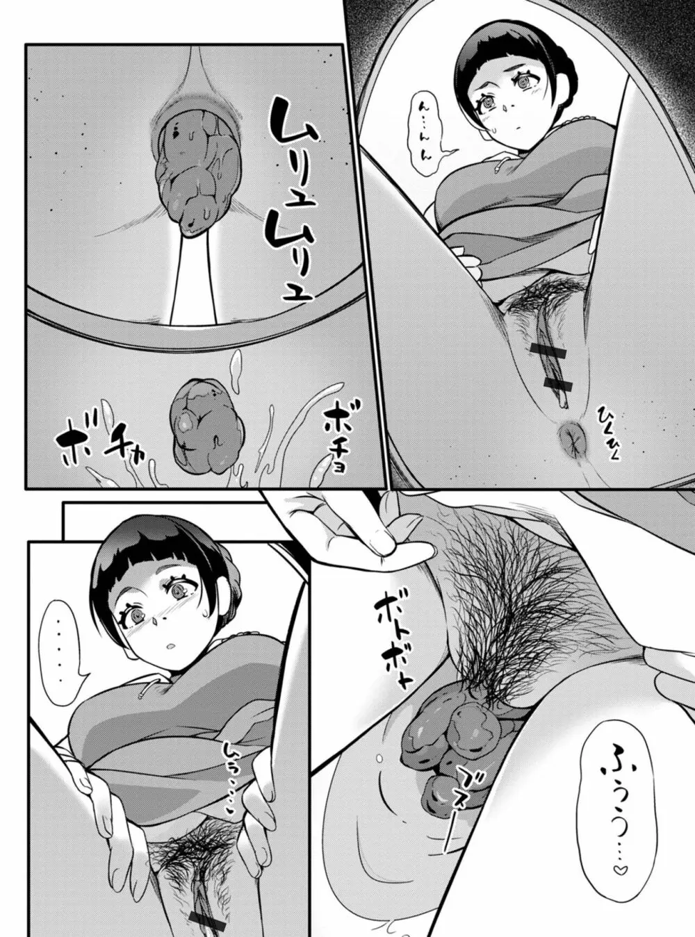 告白されて私がやったコト - page2