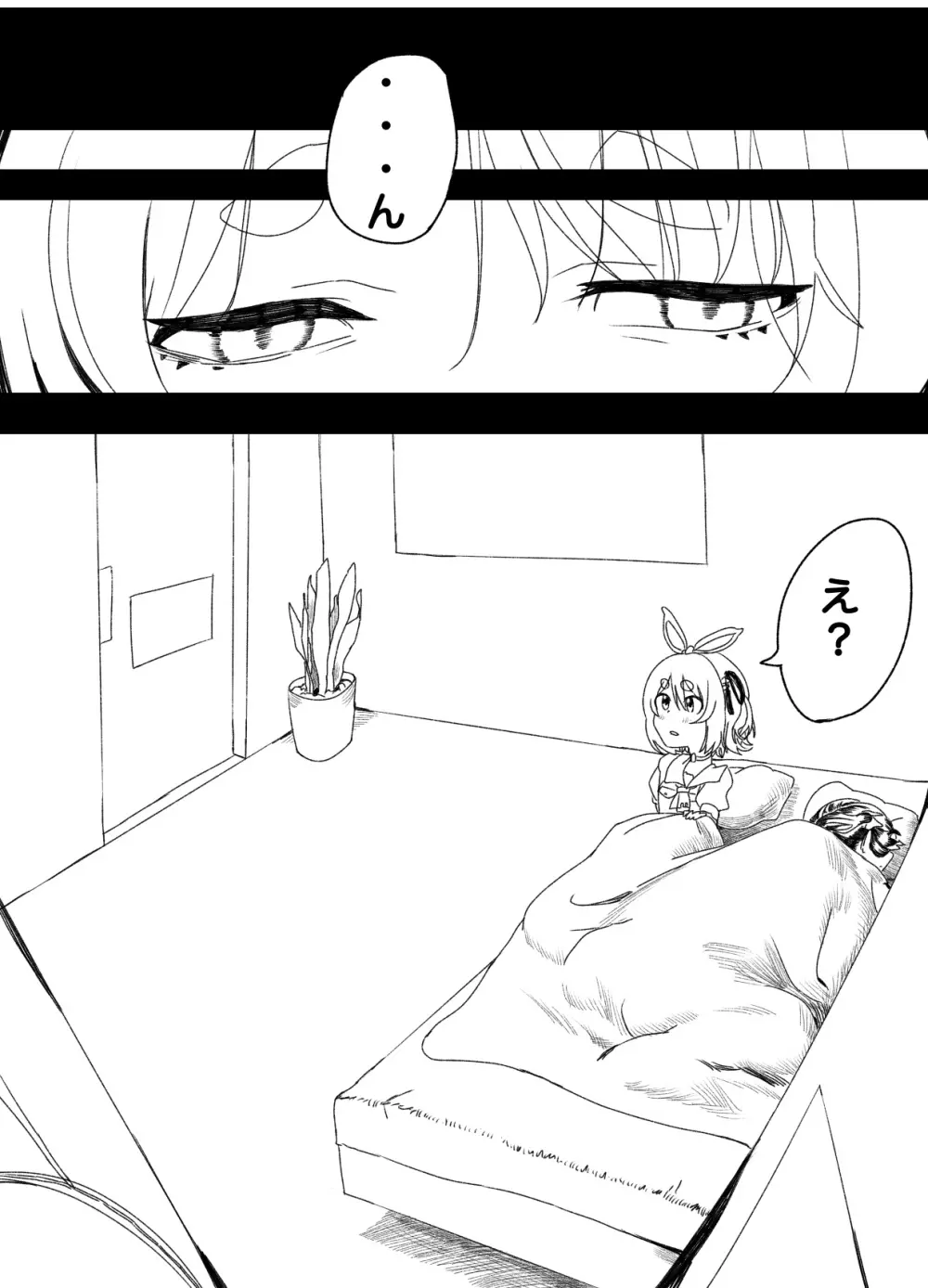 うさマリ - page2