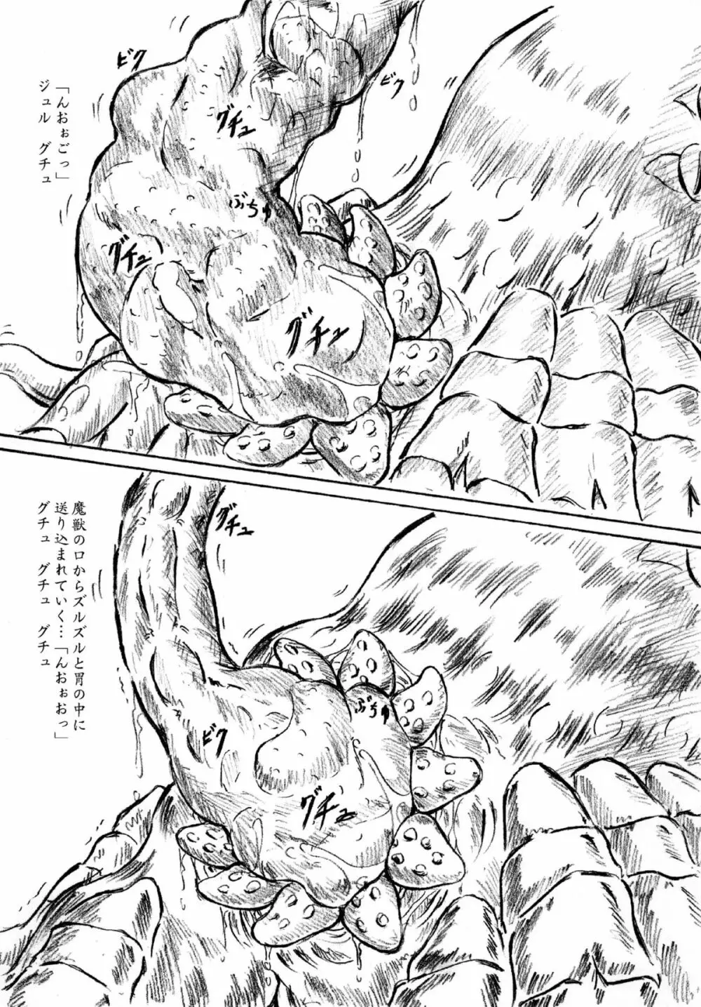 びびあん別冊.35 - 召喚獣 ふたなりバージョン - page11