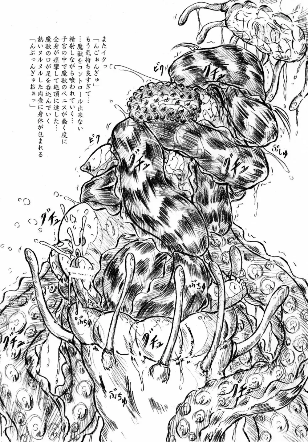 びびあん別冊.35 - 召喚獣 ふたなりバージョン - page8